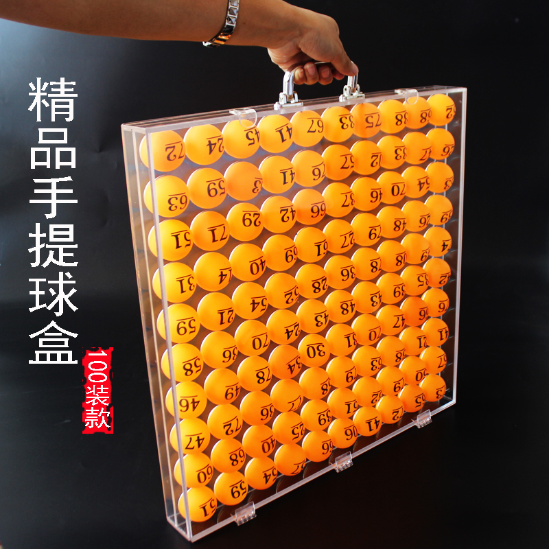 投标球盒 球架 亚克力盒 透明球盒摇号球盒 摇奖机球盒100装球盒