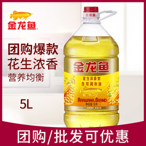 金龙鱼食用油5l花生专场