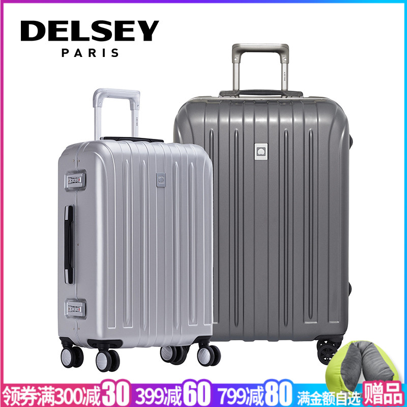 法国DELSEY大使牌铝框拉杆箱20寸登机箱24/28寸密码行李箱2623