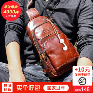 裂狼头层牛皮胸包男真皮男士包包单肩斜挎包小背包复古男包韩版潮男包