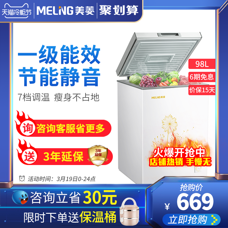 MeiLing/美菱 BC/BD-98DT 冰柜家用小型冷冻冷藏迷你冷柜商用卧式