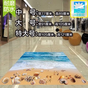 3d立体画 海洋油画 贴画地板创意卧室客厅浴室墙壁纸墙贴 3d地贴