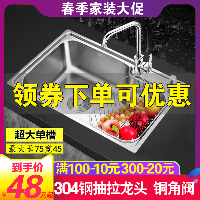 304不锈钢水槽单槽 厨房洗菜盆洗碗盆水盆水池加厚拉丝洗菜池单盆