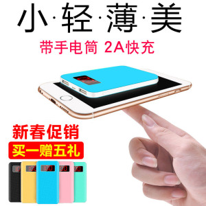 M20000超薄充电宝可爱迷你8便携MIUI蘋果6s手机7通用移动电源毫安移动电源