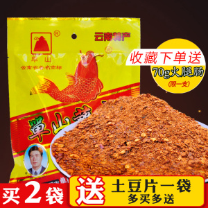 云南特产单山蘸水特麻特辣沾水烧烤调料辣椒粉糊辣椒面批发辣椒面