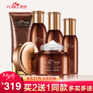 六胜肽抗皱紧致护肤品套装补水去黄淡化细纹皱纹化妆品梵西正品化妆品