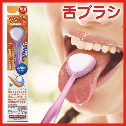 日本原装进口舌苔清洁刷刮舌器舌苔刷舌板清新口腔去异味双面舌刷