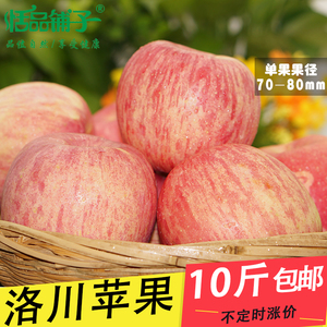 红富士陕西延安洛川苹果新鲜水果脆甜高原苹果大10斤包邮带皮吃 $ 51.