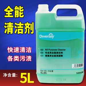 庄臣专业用全能清洁剂泰华施apc多用途除菌浓缩去污剂清洁全能水