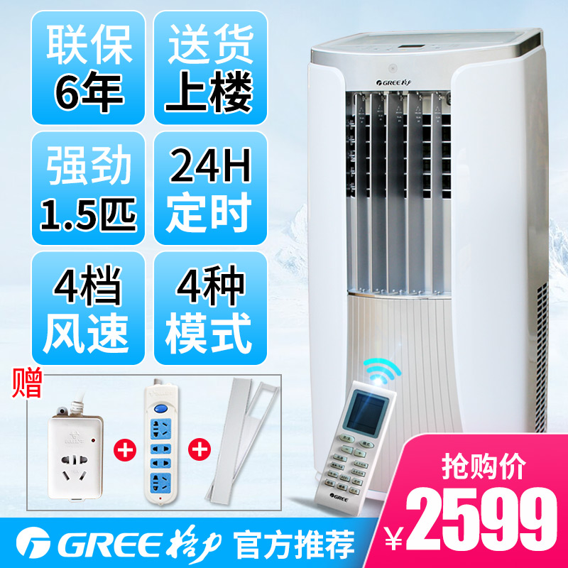 Gree/格力KY-35NL移动空调单冷厨房家用遥控便携式一体立式窗机