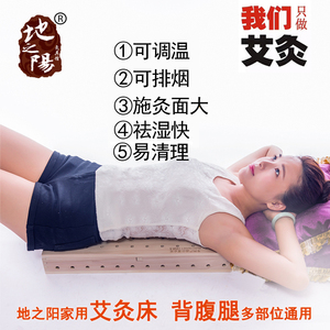 地之阳艾灸盒木制家用艾灸床坐灸艾灸仪器妇科腰部背部腹腿温灸器艾灸盒