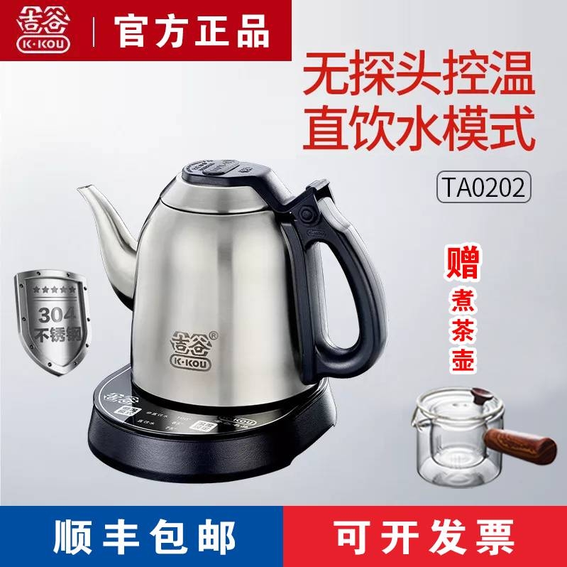 吉谷电水壶TA0202正品自动上水304不锈钢烧煮茶原厂吉古电热水壶