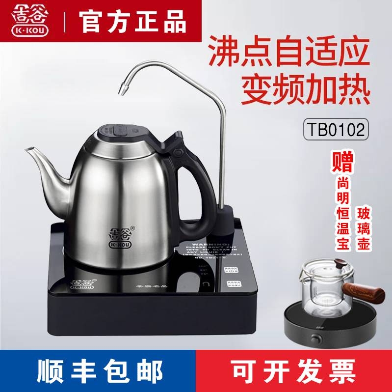 吉谷电水壶TB0102吉谷自动烧水壶食品级不锈钢煮茶器吉古电热水壶