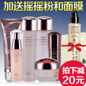 梦迪莎化妆品套装金典维E紧致六件 专柜正品保湿遮瑕抗皱护肤护肤品遮瑕
