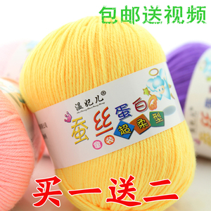 宝宝毛线 蚕丝蛋白绒婴儿童中粗牛奶棉线批发特价编织围巾钩针线毛线线