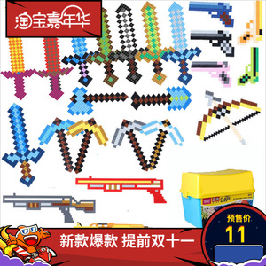 兼容lego我的 span class=h>世界 /span>钻石武器剑积木玩具弓箭火炬 