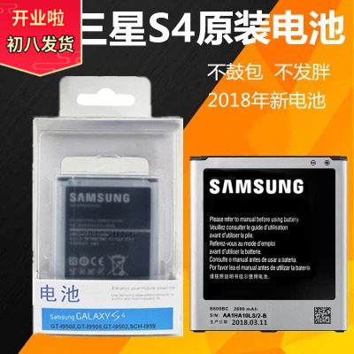 三星GT-i9500原装电池S4 i959 i9505 i9508 i9502 B600BC手机电池
