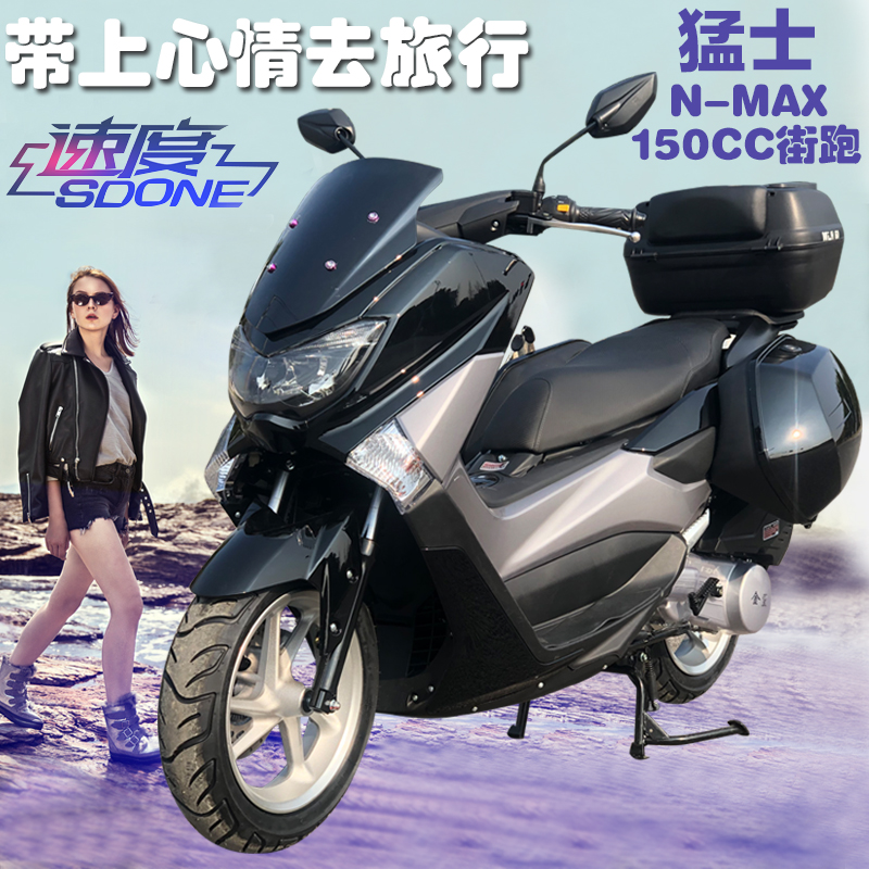 冲量大型踏板摩托车NMAX猛士150CC新款燃油助力车旅行车跑车机车