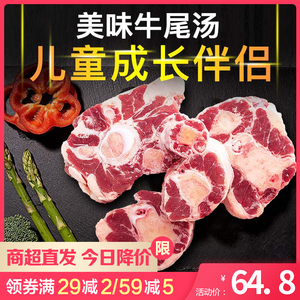 【新鲜牛尾巴图片】新鲜牛尾巴大全图片萝卜虫草可以放排骨花吗图片
