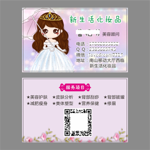 class=h>保健/span>微商化妆品肤品减肥瘦身美体人物spanclass=h>娇韵诗塑身霜版本问题图片