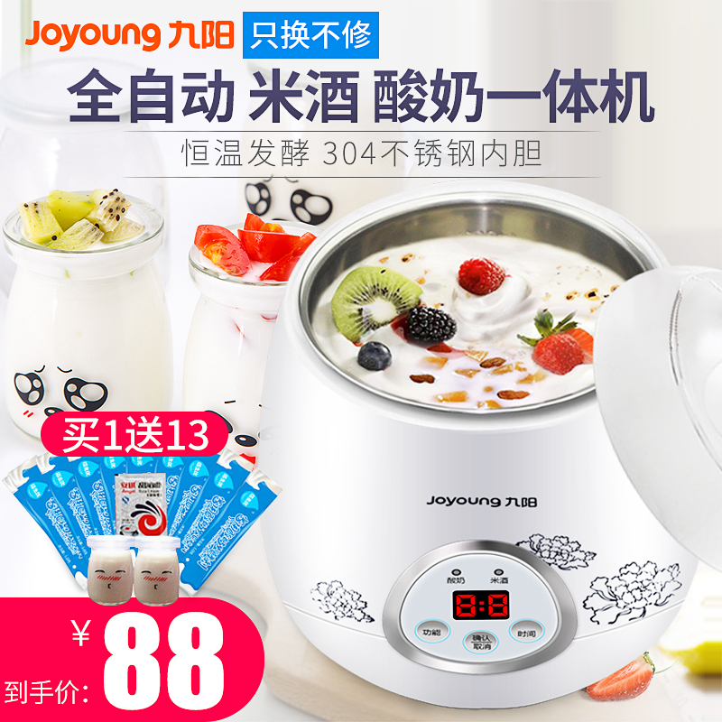 九阳酸奶机淘宝销量前十名至前50名商品及店铺卖家