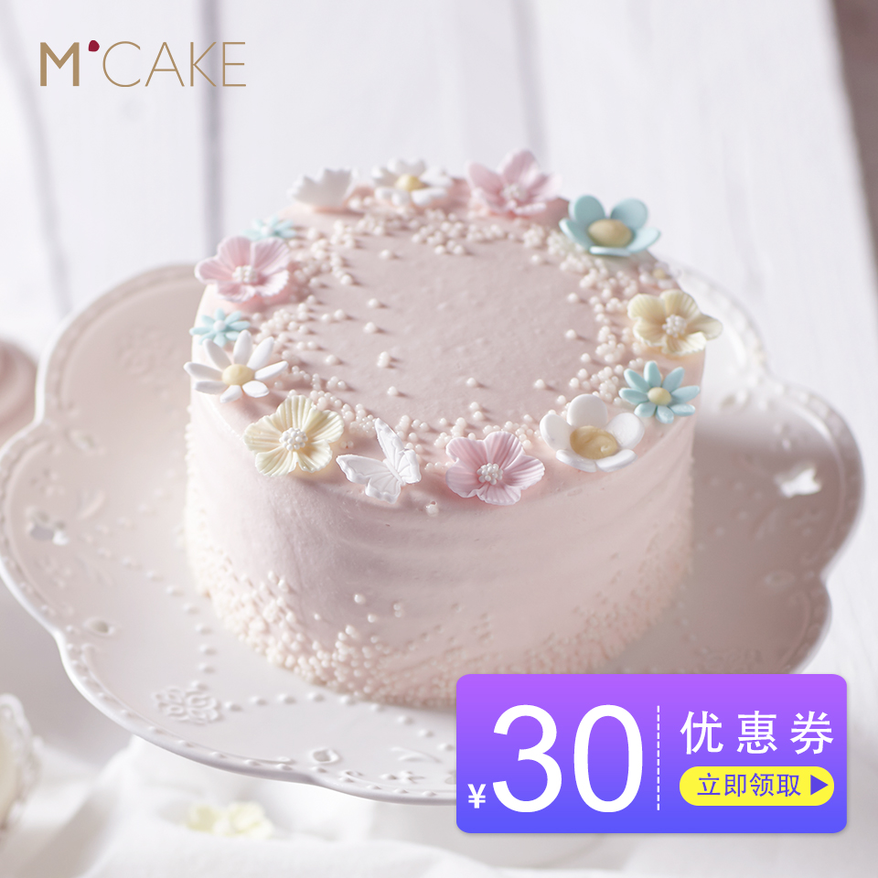 MCAKE公主儿童定制蛋糕爱丽丝花境奶油树莓水果生日蛋糕同城配送