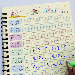 幼儿学汉字笔画笔顺描红本 学前班汉字凹版练字帖儿童写字练习本