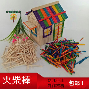 木棍圆木棒竹签diy手工制作模型房材料沙盘耗材雪糕棍木条包邮 ￥19.