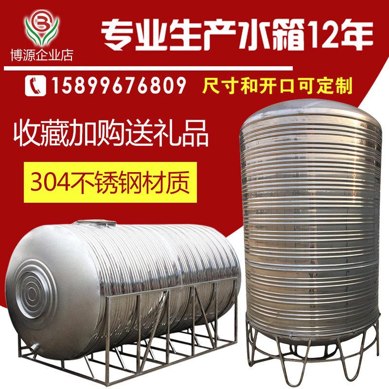 304不锈钢水箱水塔家用储水罐储水桶蓄水消防水箱圆形太阳能水箱