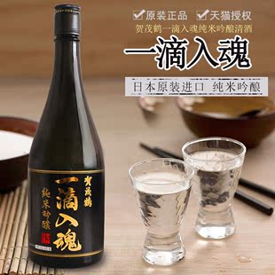 日本清酒/贺茂鹤一滴入魂纯米吟酿清酒/原装进口发酵酒/720ml包邮