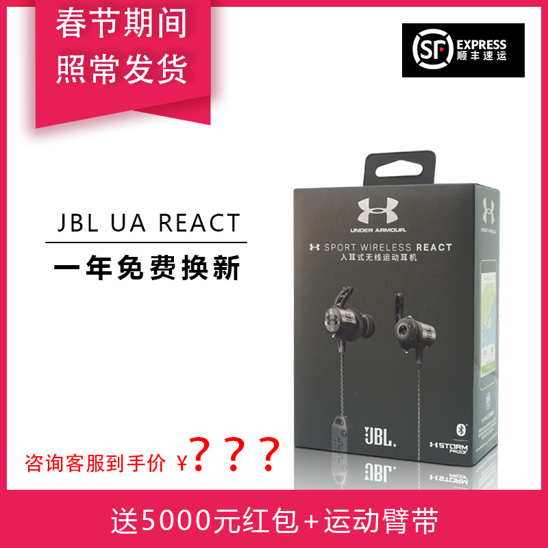 JBL UA React PIVOT安德玛联名款 秒UA1.5 无线蓝牙运动耳机 国行