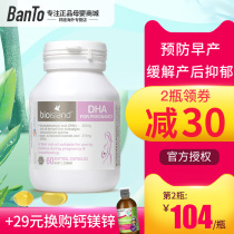 澳洲Bio island孕妇DHA海藻油60粒孕期哺乳期专用成人营养品记忆