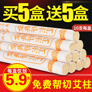 艾条批发艾柱艾草艾叶蕲艾绒五年陈艾灸柱非无烟家用十年陈艾灸条无烟艾条