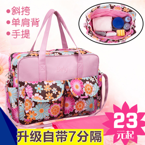 时尚妈咪包外出包多功能大容量妈妈包母婴包斜挎婴儿包孕妇待产包妈咪包