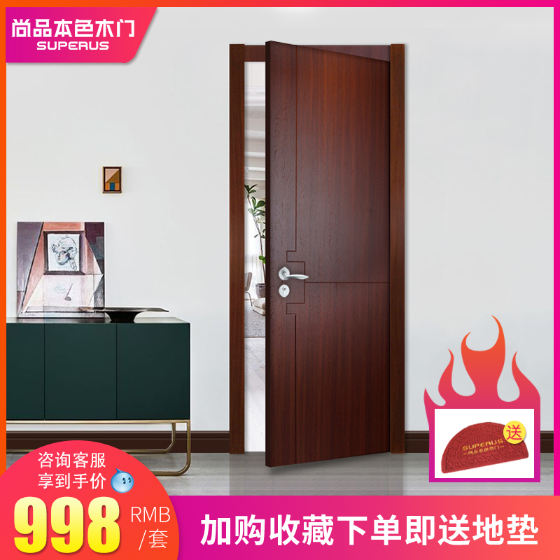 尚品本色木门 生态免漆室内门卧室门家用定制复合实木套装门9049