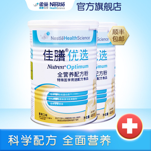 雀巢佳膳优选全营养配方奶粉400g*2乳清蛋白成年人营养餐代餐进口