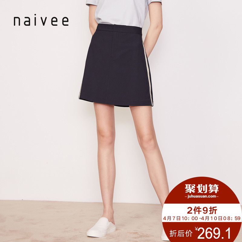 Naivee/纳薇2018夏季新款纯色撞色运动边半身裙女时尚显瘦A字裙