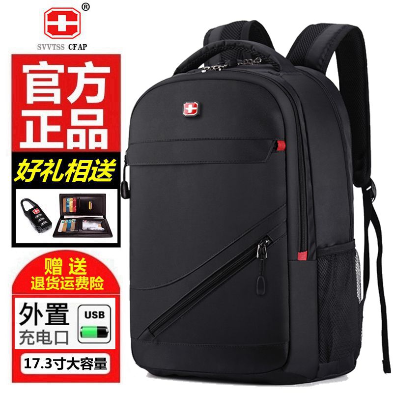 瑞士军刀双肩包男多功能中学生书包女大容量瑞士户外旅行电脑背包