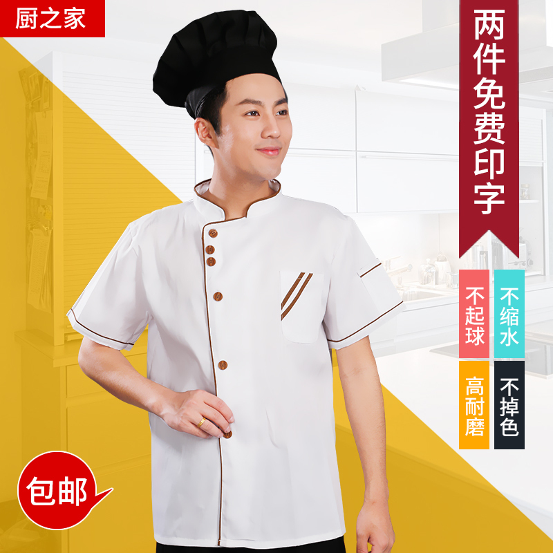 厨师服长袖秋冬食品厨师服装厨房食堂衣服男女厨师工作服