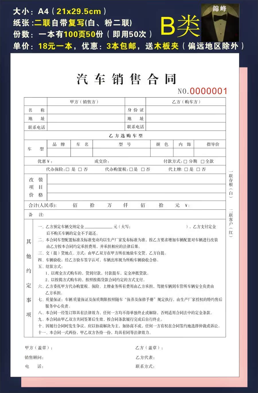 汽贸汽车销售合同新车购车合同汽车订购协议汽车公司专用合同