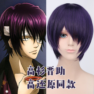 银魂 高杉晋助假发 野良神 夜斗 紫黑色万用 收脸cosplay假发