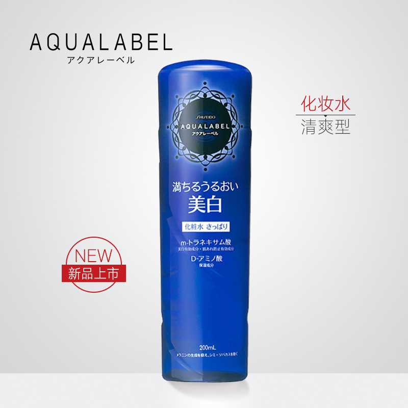 日本资生堂水之印氨基酸透亮化妆水-清爽型200ml美白补水保湿正品