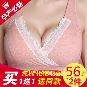 纯棉孕妇内衣怀孕期哺乳文胸无钢圈浦喂奶大码防下垂胸罩夏季薄款孕妇内衣