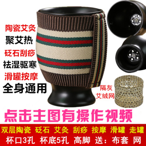 双层艾灸罐陶瓷艾灸杯魔灸罐非砭石扶艾灸盒随身灸温灸罐阳刮痧杯艾灸盒