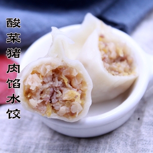 东北酸菜馅饺子水饺速手工水饺纯手工现做酸菜饺子20只/盒 满包邮