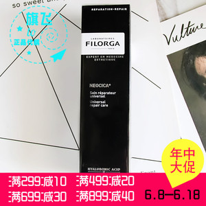 法国正品Filorga菲洛嘉修复霜40ml 修护舒缓受损皮肤淡化痘印面霜痘印面霜