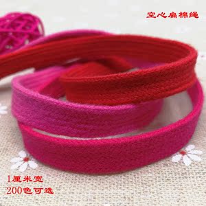 空心棉绳彩色1cm宽扁棉绳衣服帽绳裤腰绳棉带子棉绳diy手工编织绳