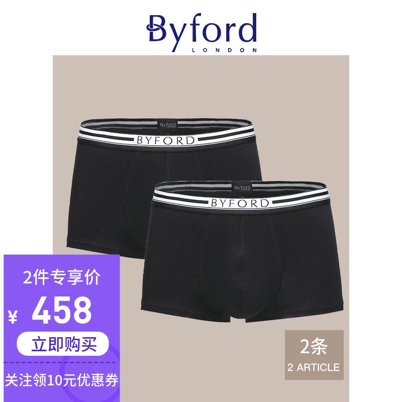 Byford/百富男士内裤棉质平角裤舒适四角内裤男平角 MW38020-2条