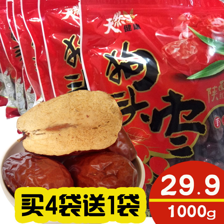 陕西特产狗头枣1000g/2斤陕北红枣西安延安狗头大枣干果零食包邮