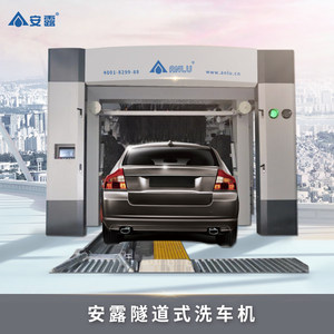 安露大型全自动 span class=h>洗车机 /span>龙门往复式洗车隧道洗车